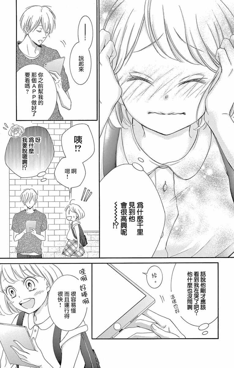 第14话29