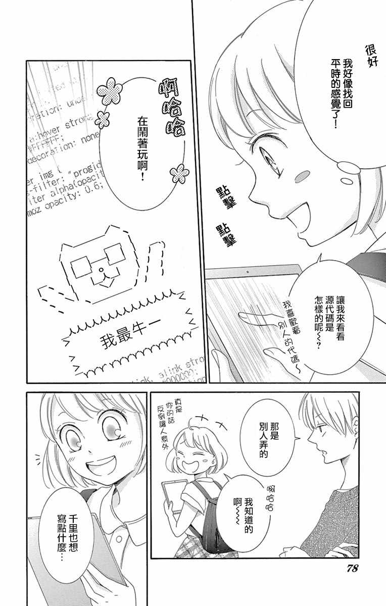 第14话30