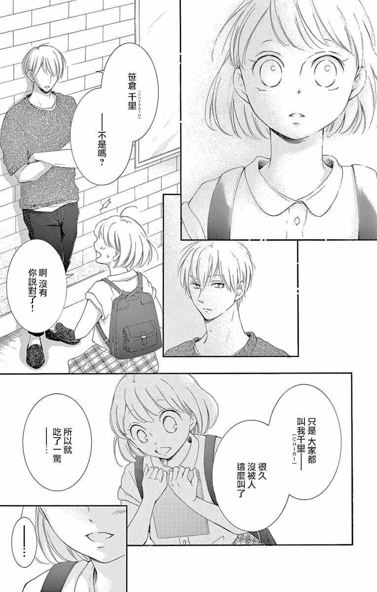 第14话33