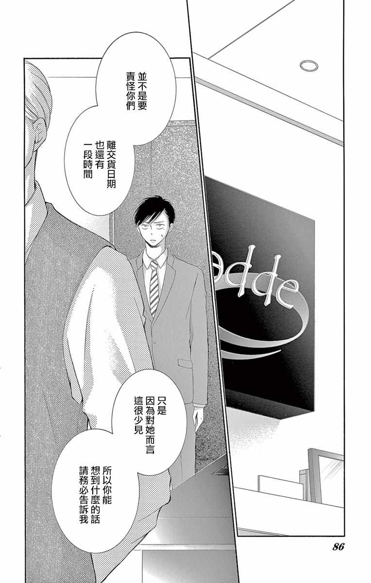 第14话38