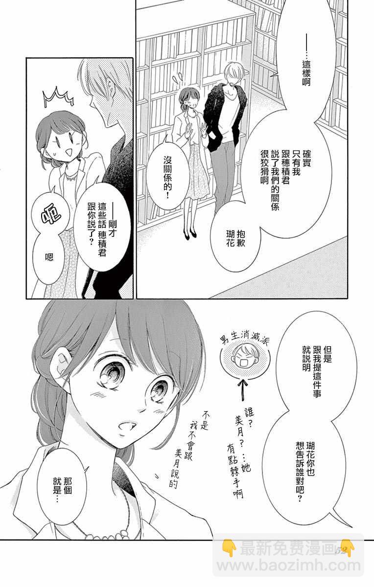 第14话4