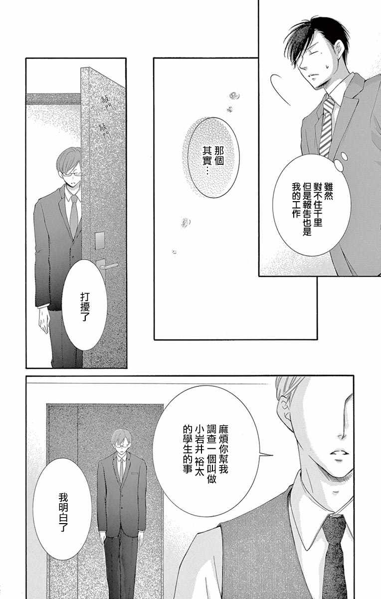 第14话40