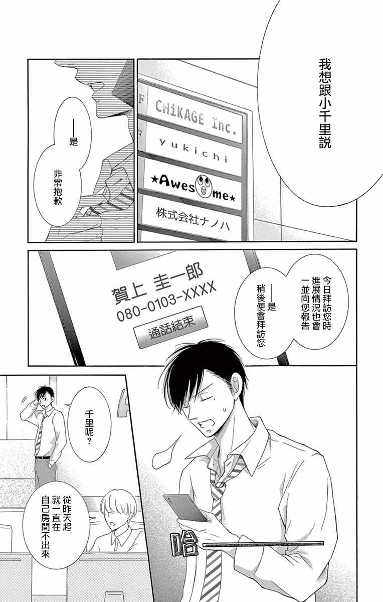 第14话5