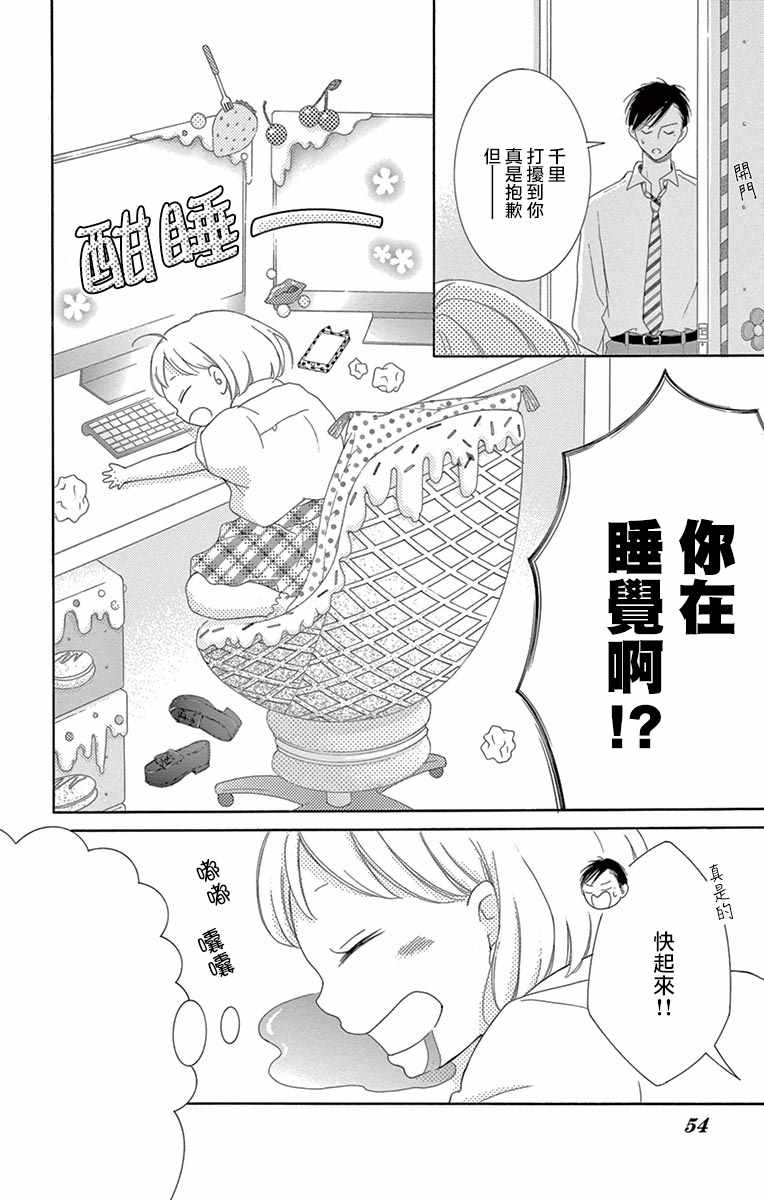 第14话6