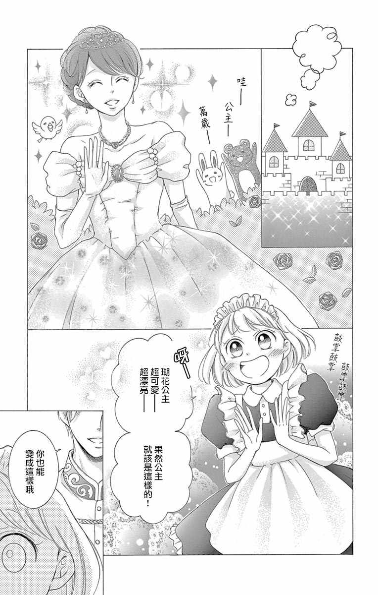 第14话7