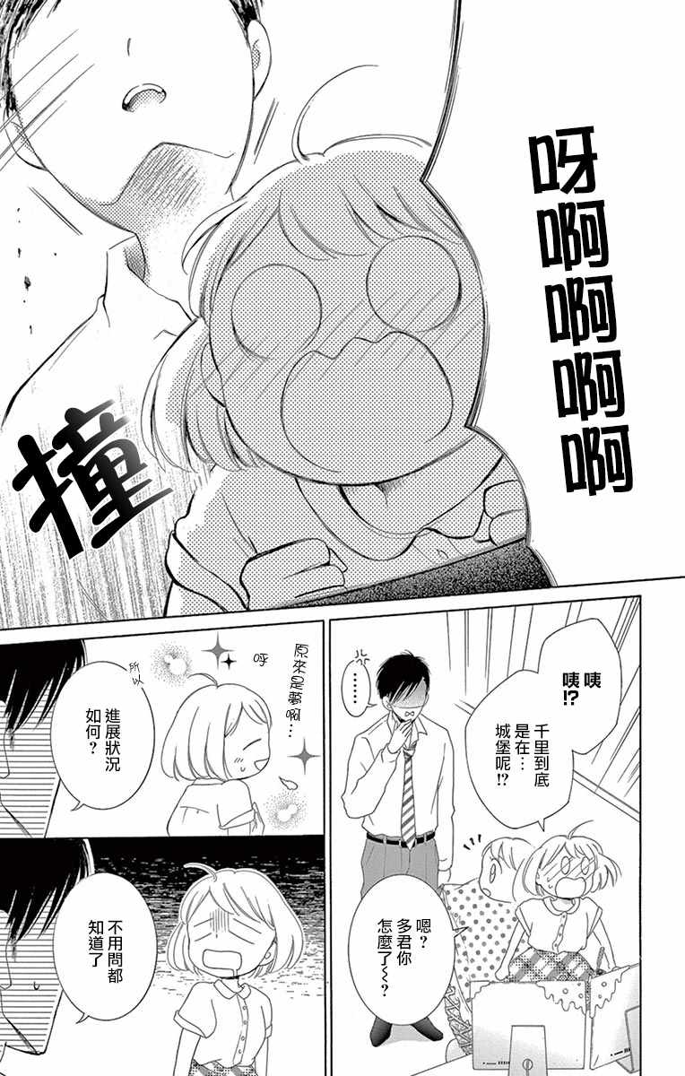 第14话9