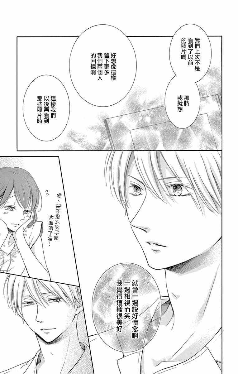 第17话24