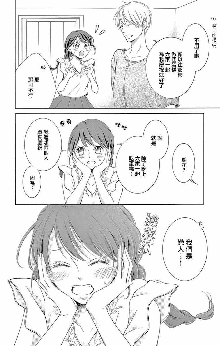 第17话9