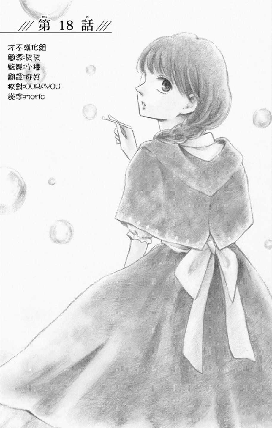 第18话0