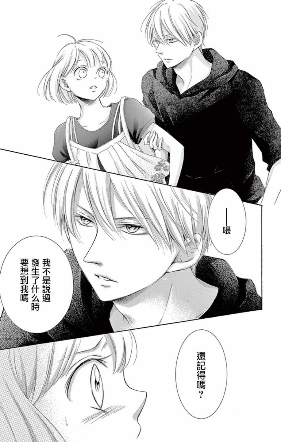 第18话10
