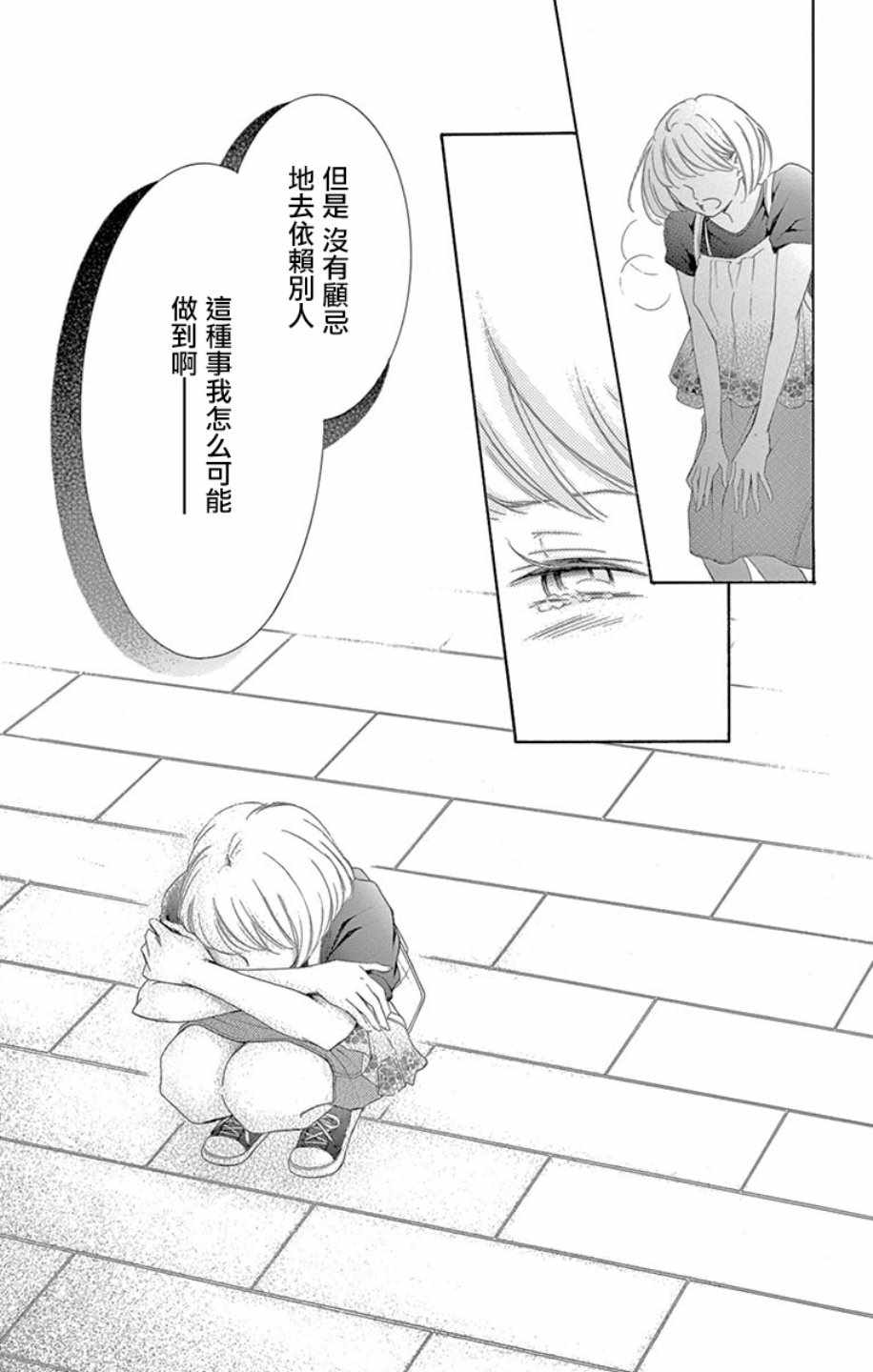 第18话12