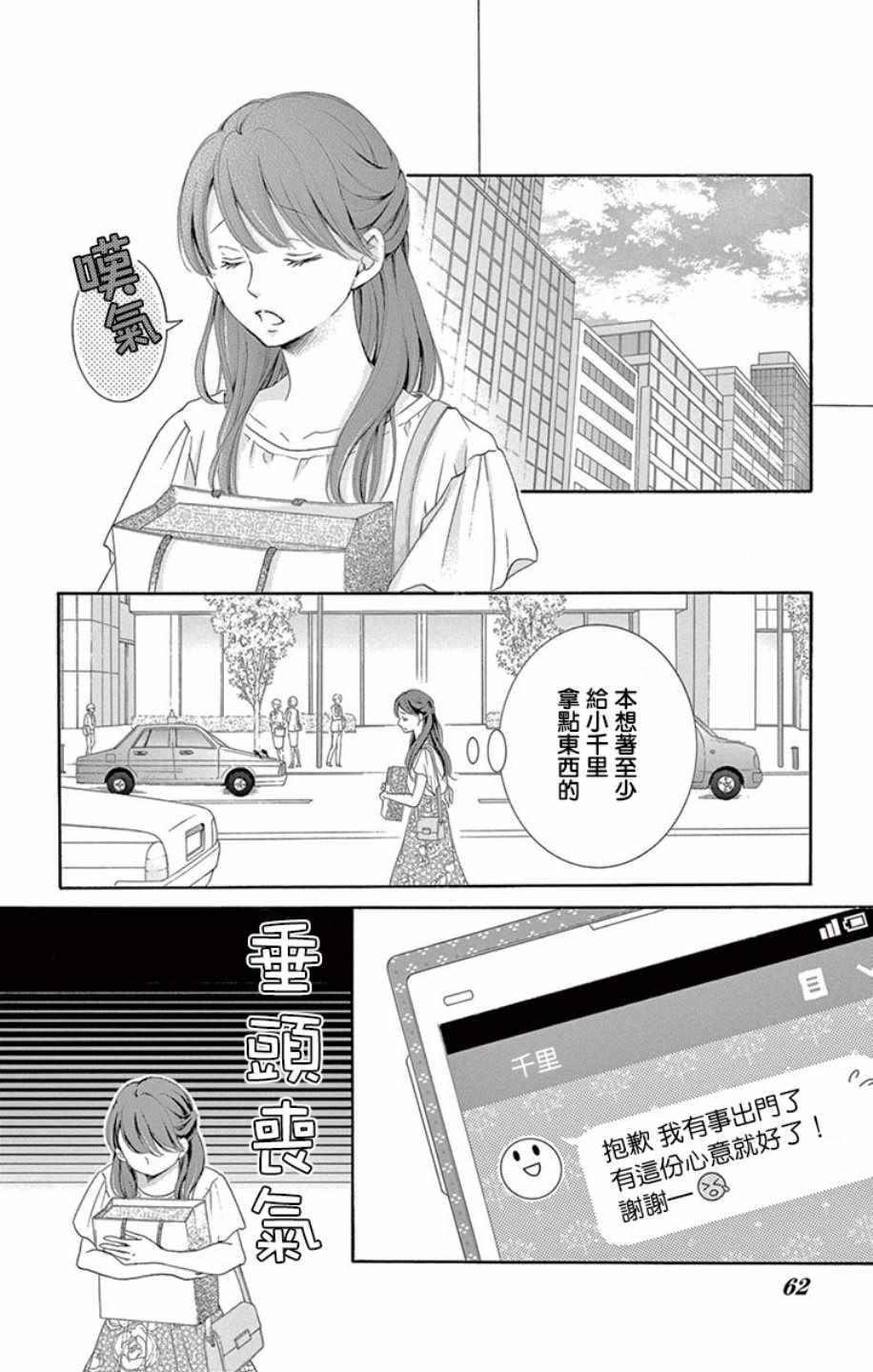 第18话13