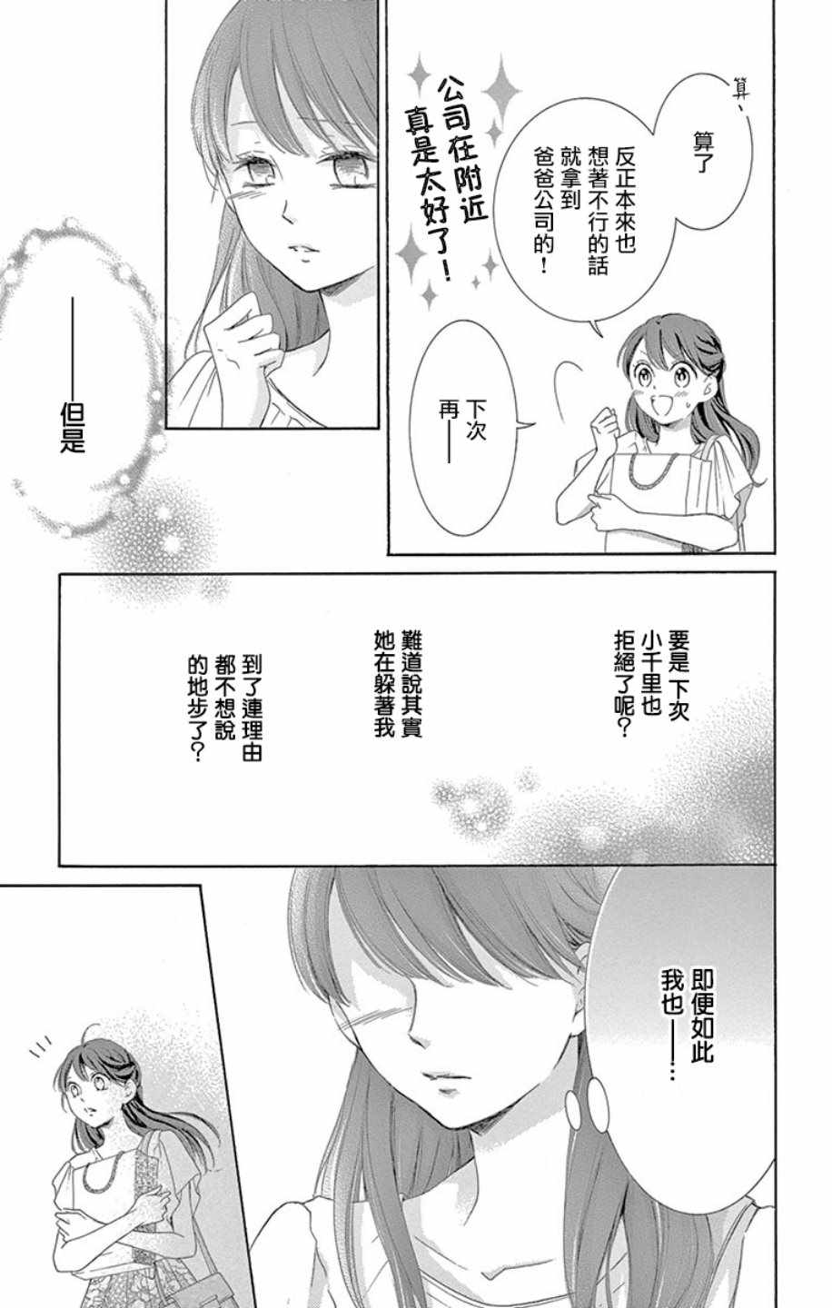 第18话14