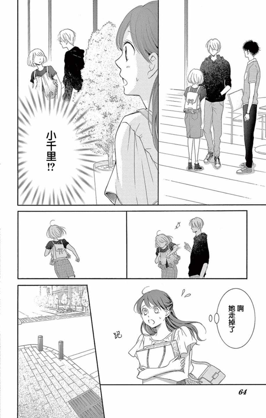 第18话15