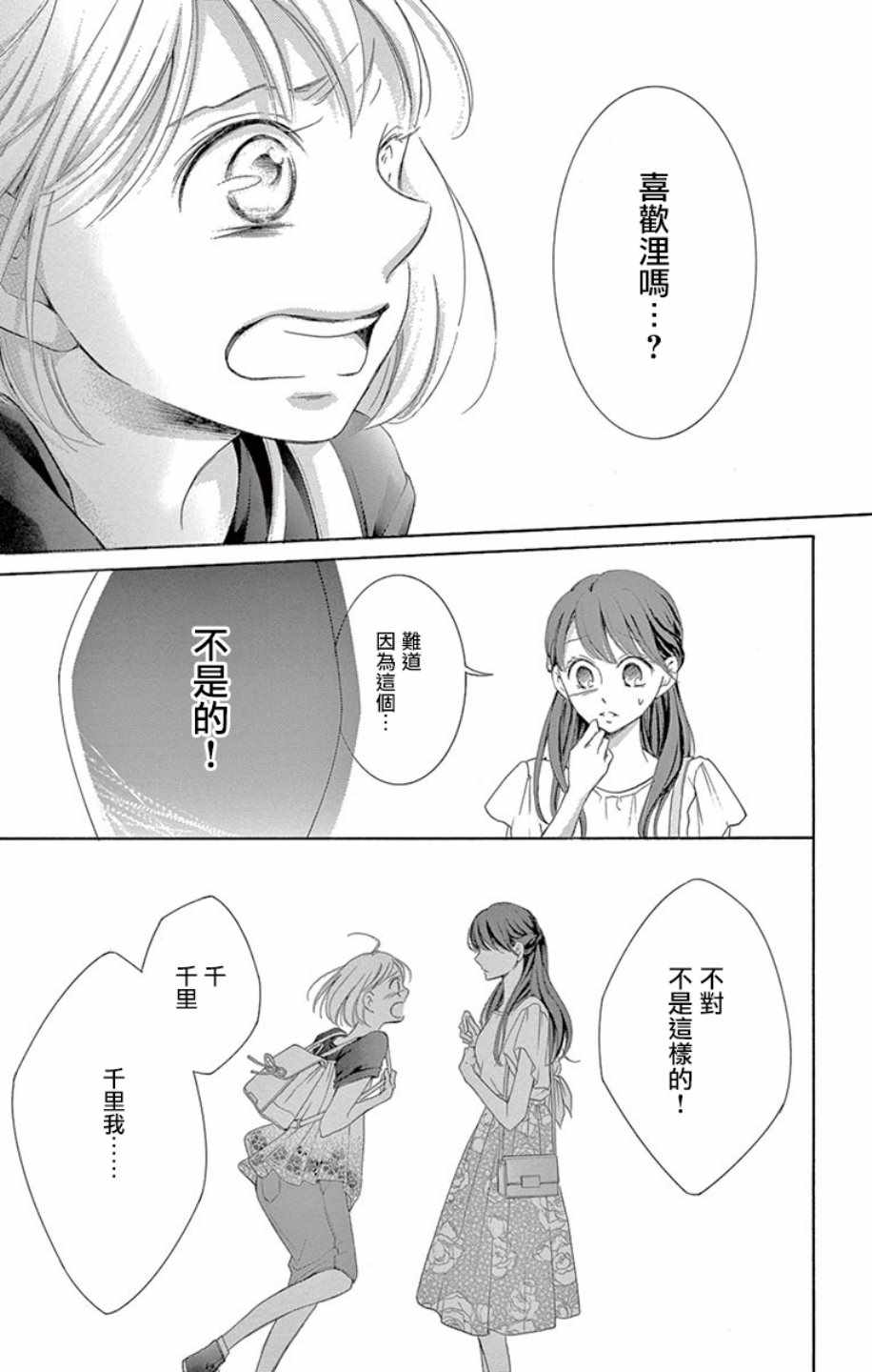 第18话18