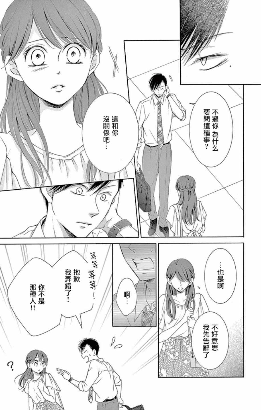 第18话22