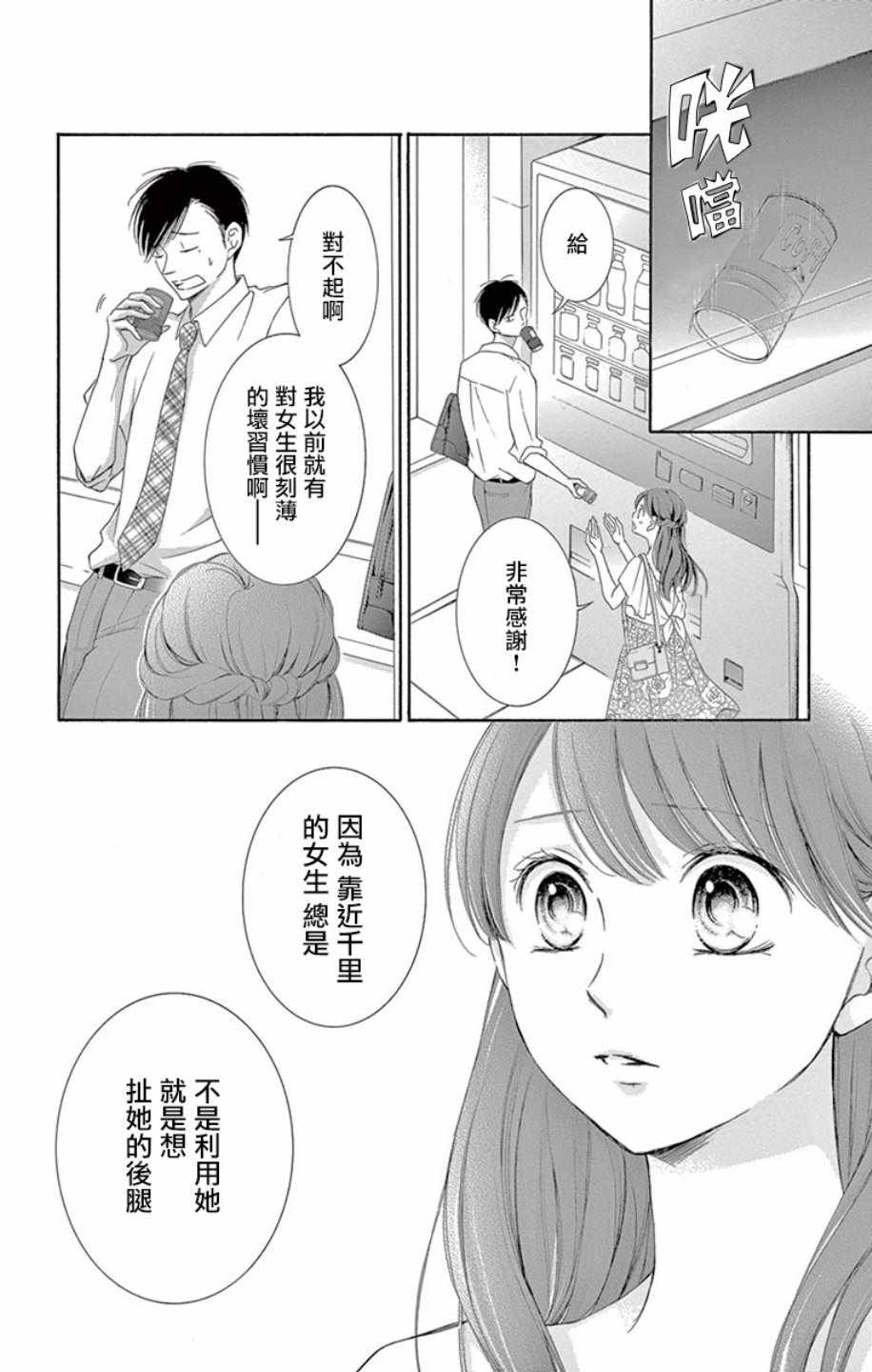 第18话23