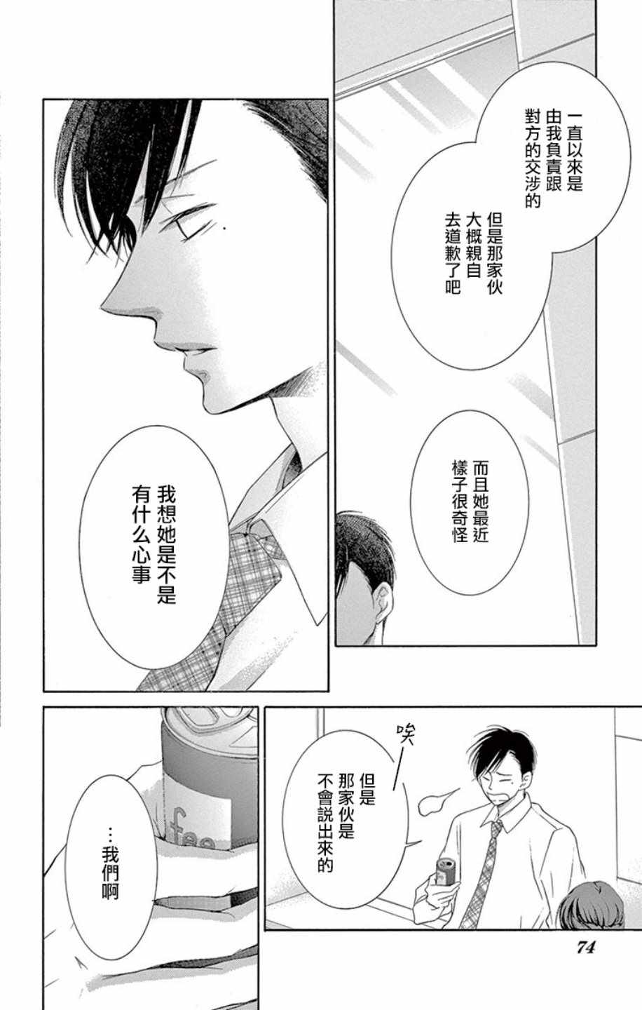 第18话25