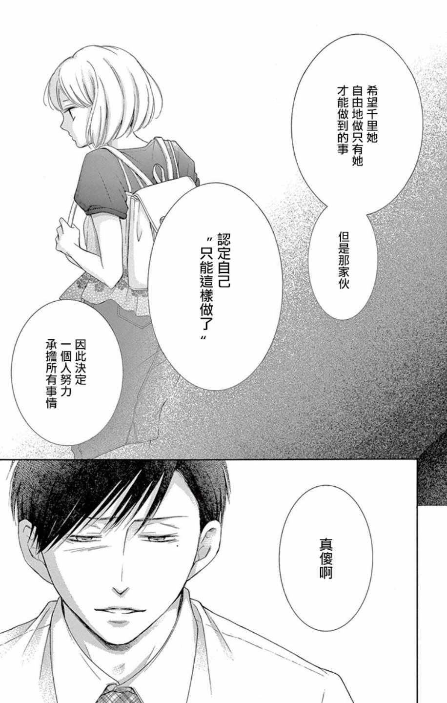 第18话26