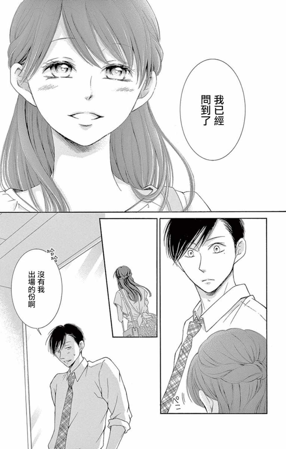 第18话28