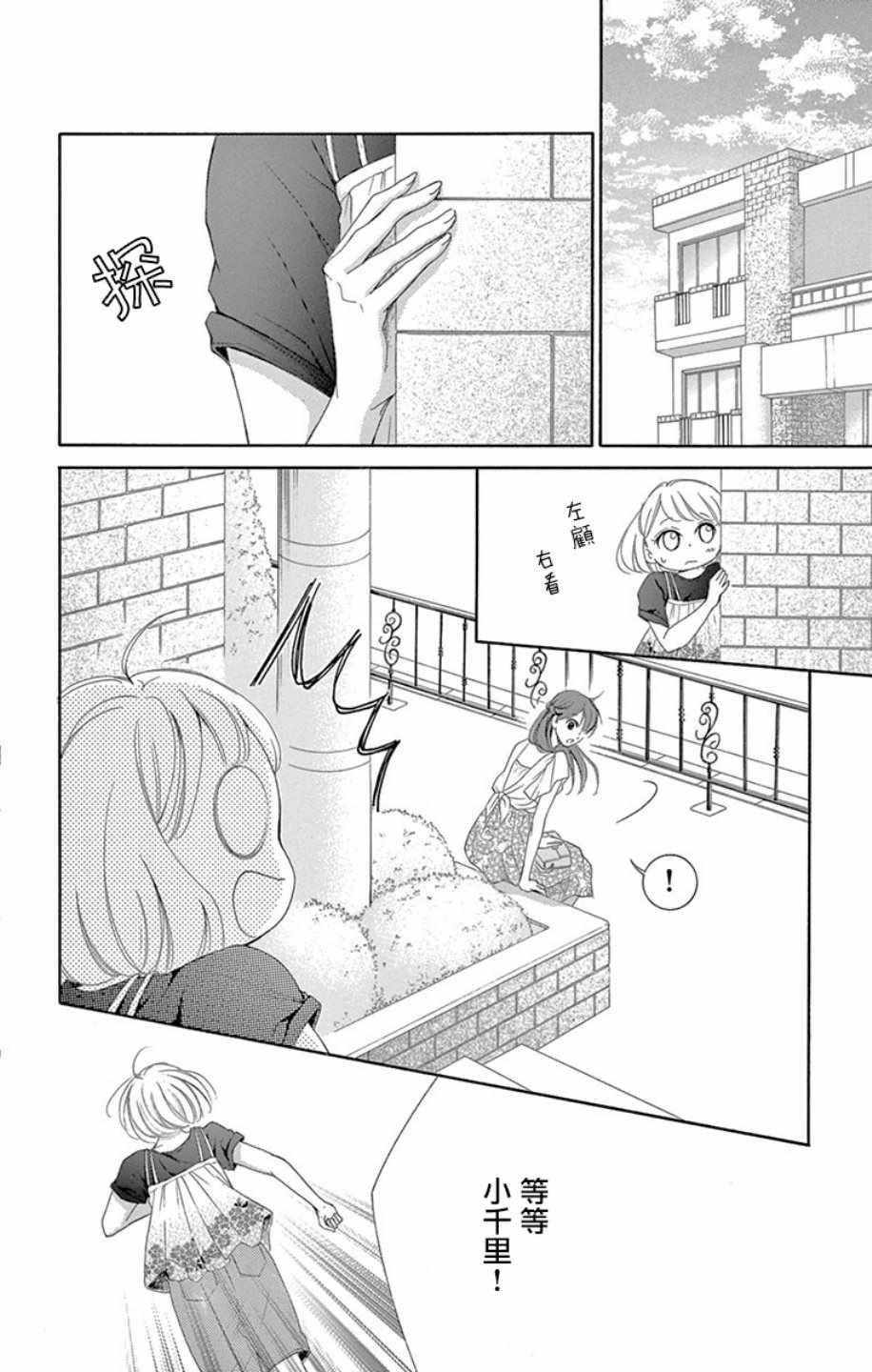 第18话29