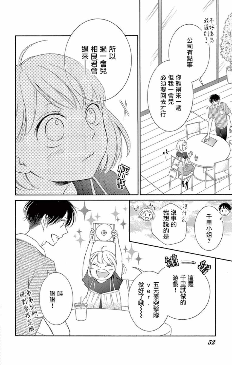 第18话3