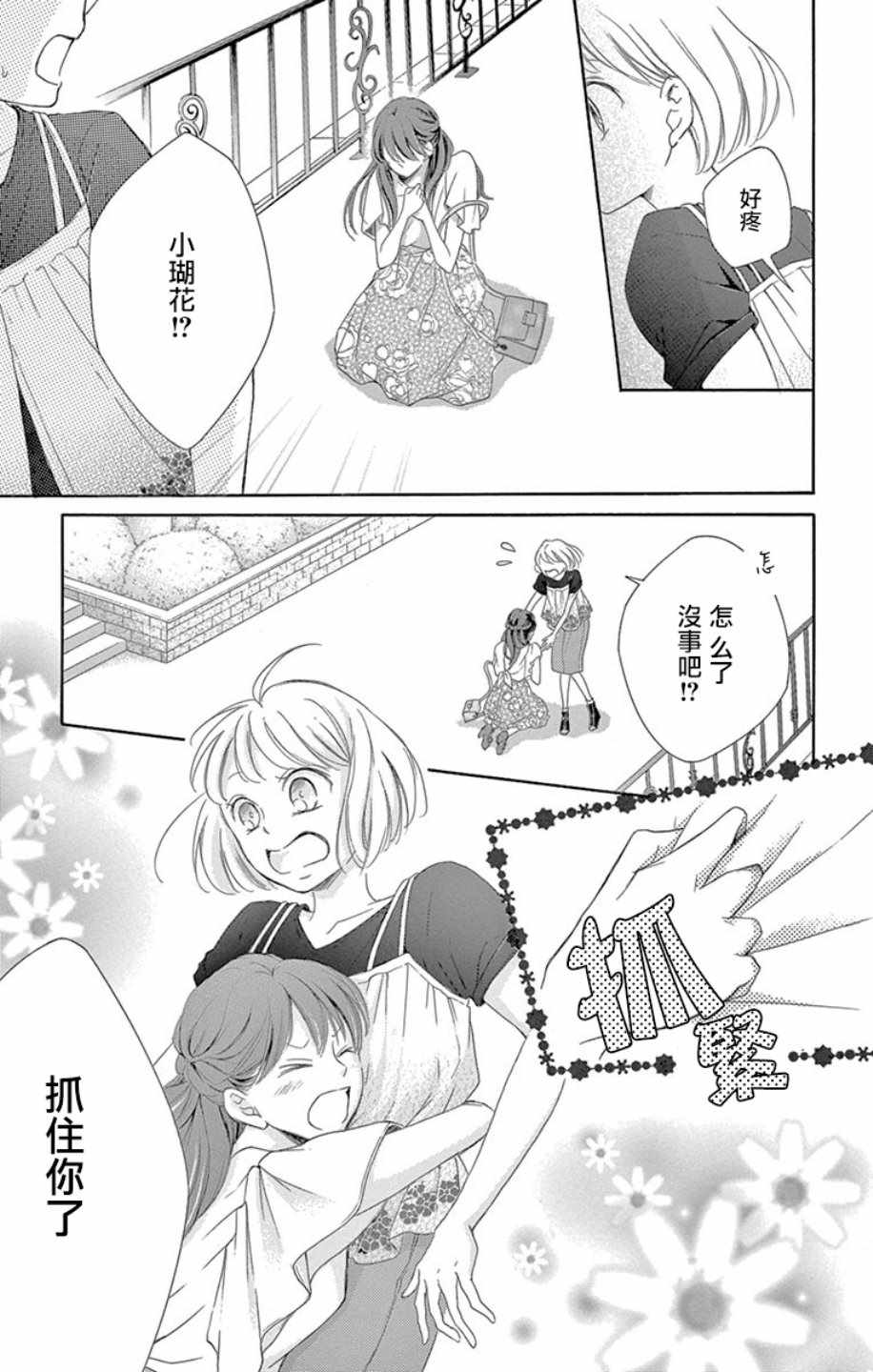第18话30