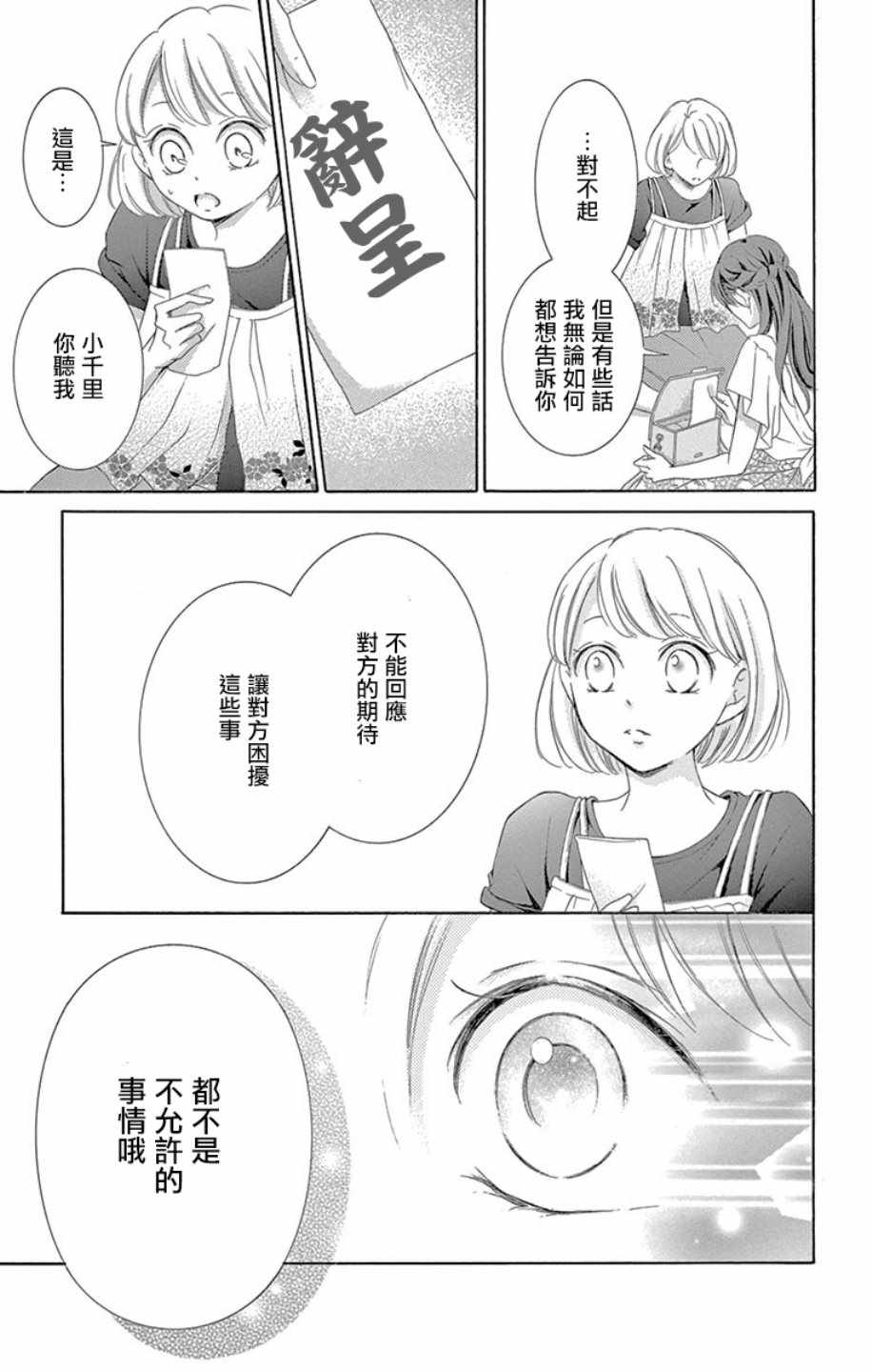 第18话32