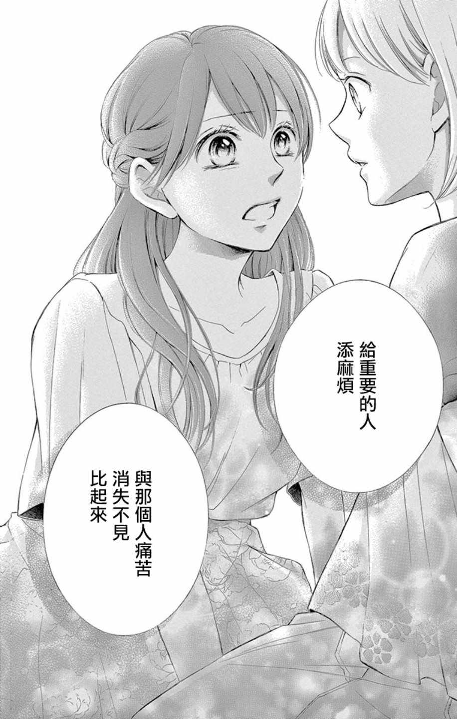 第18话33
