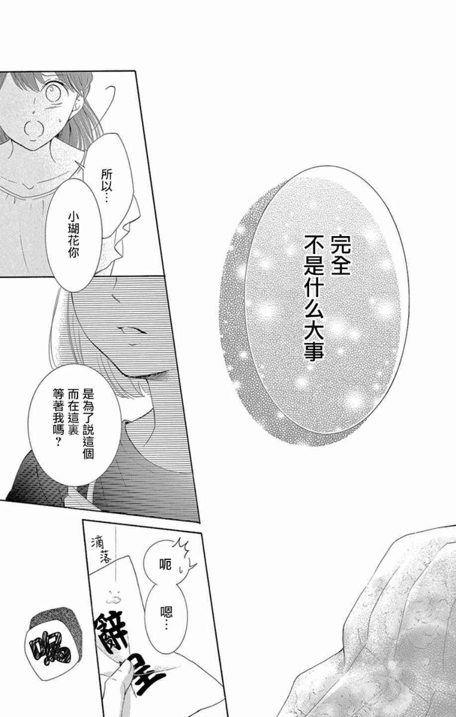 第18话34
