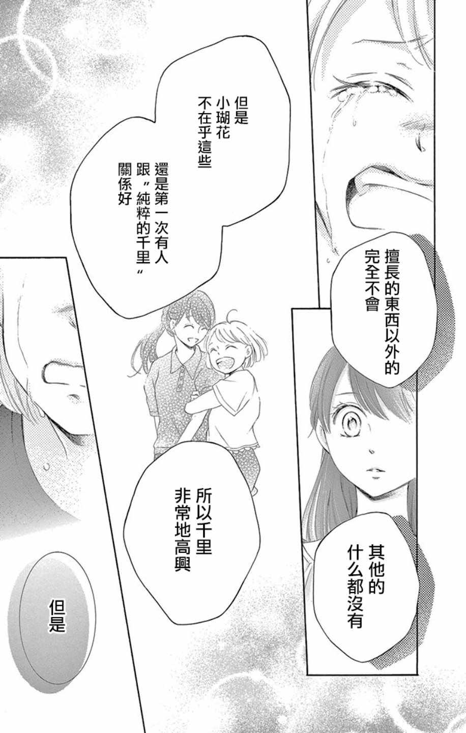 第18话36