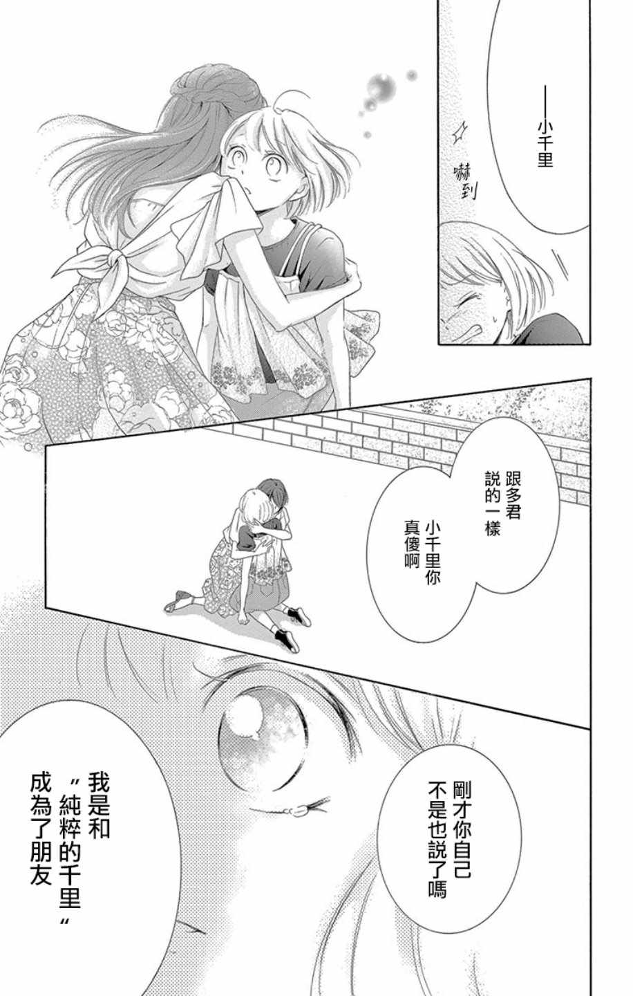 第18话38