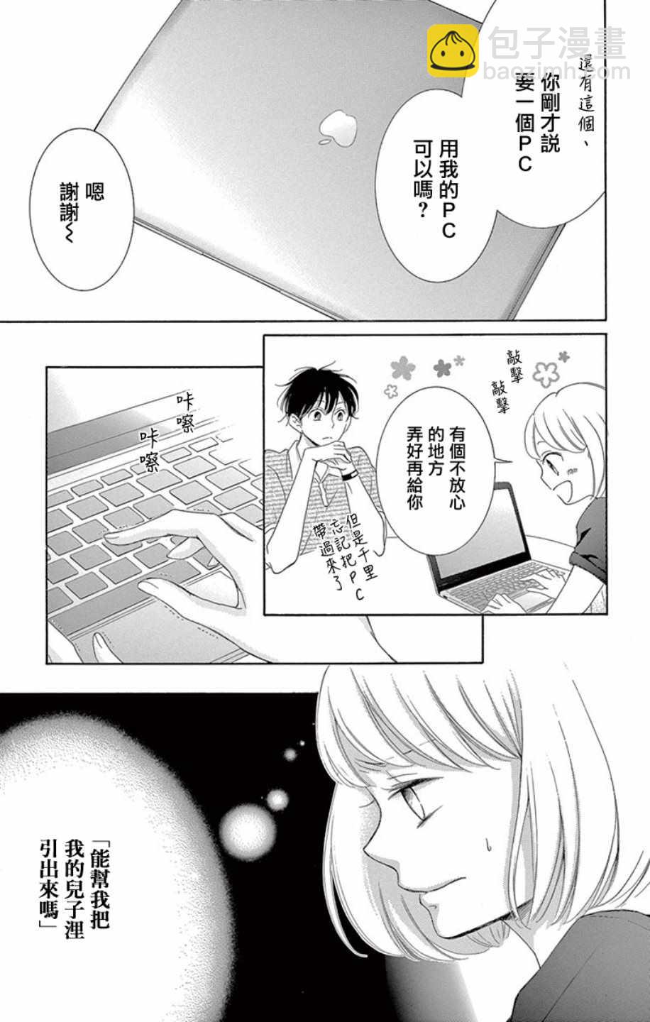 第18话4