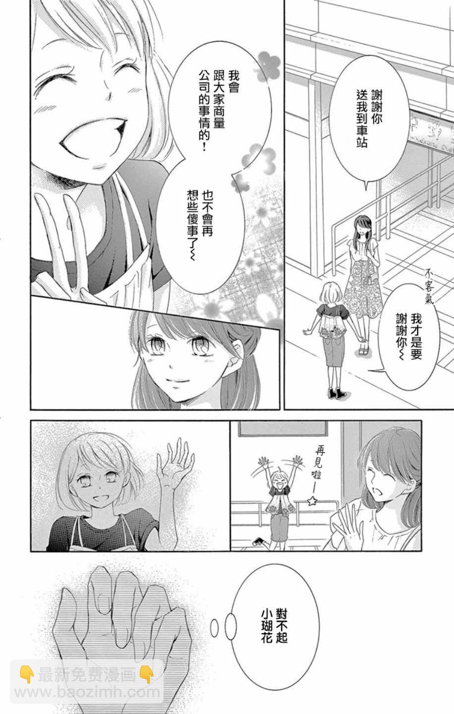 第18话41