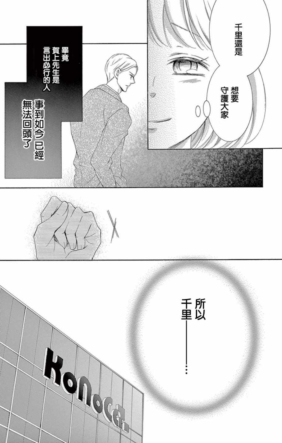 第18话42