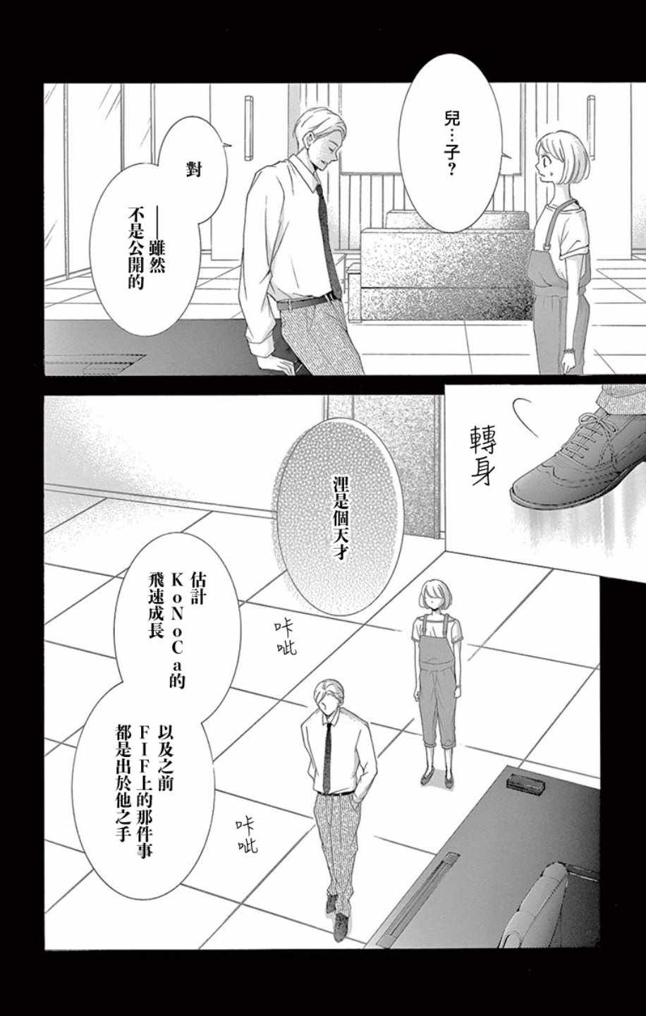 第18话5