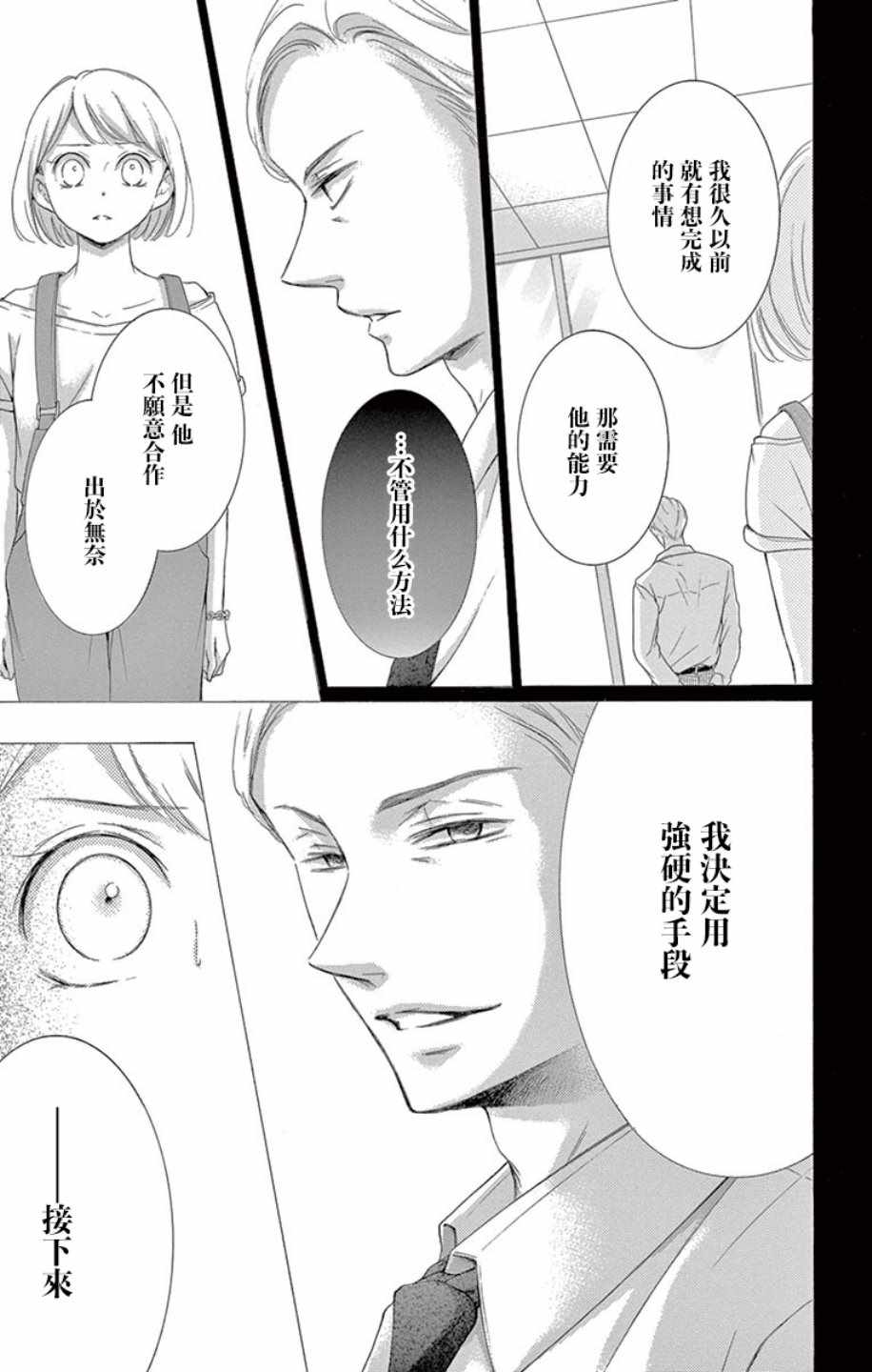 第18话6