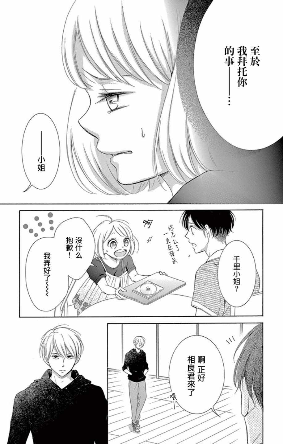 第18话7