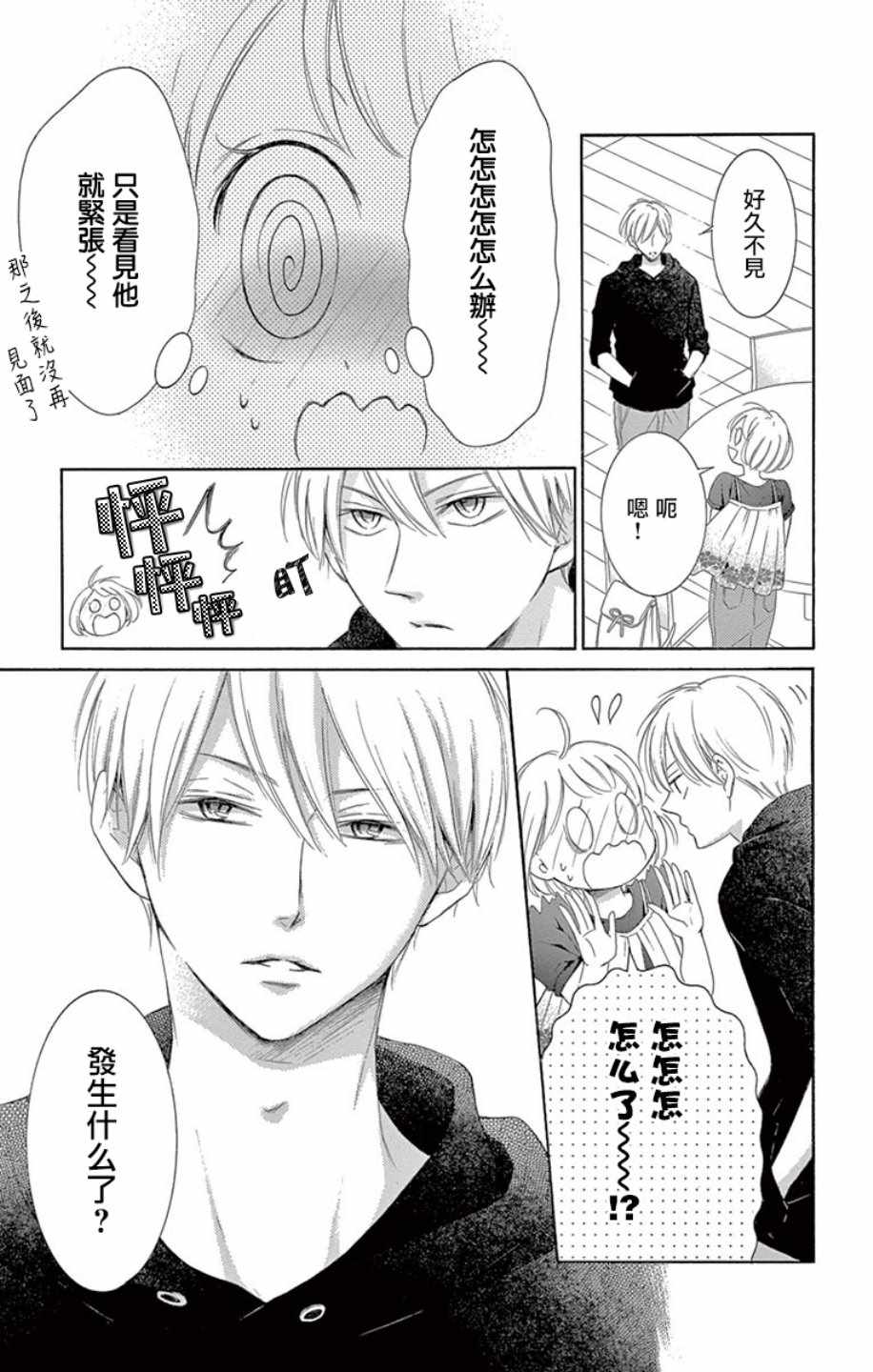 第18话8