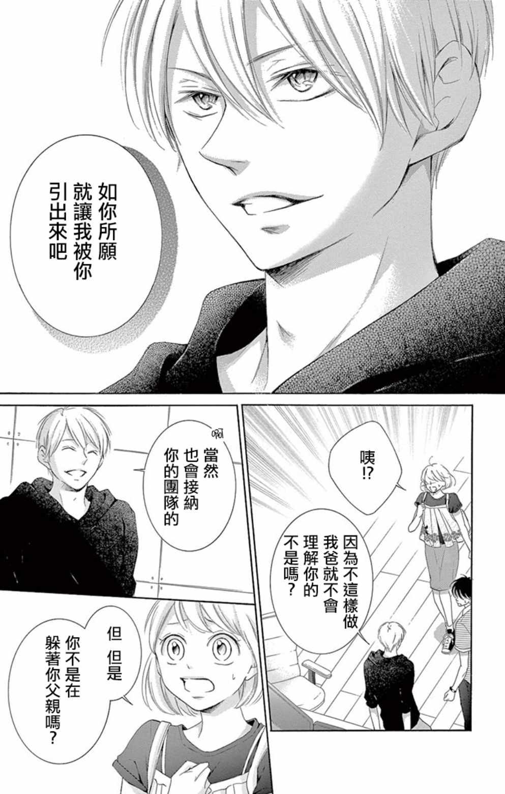 第19话10