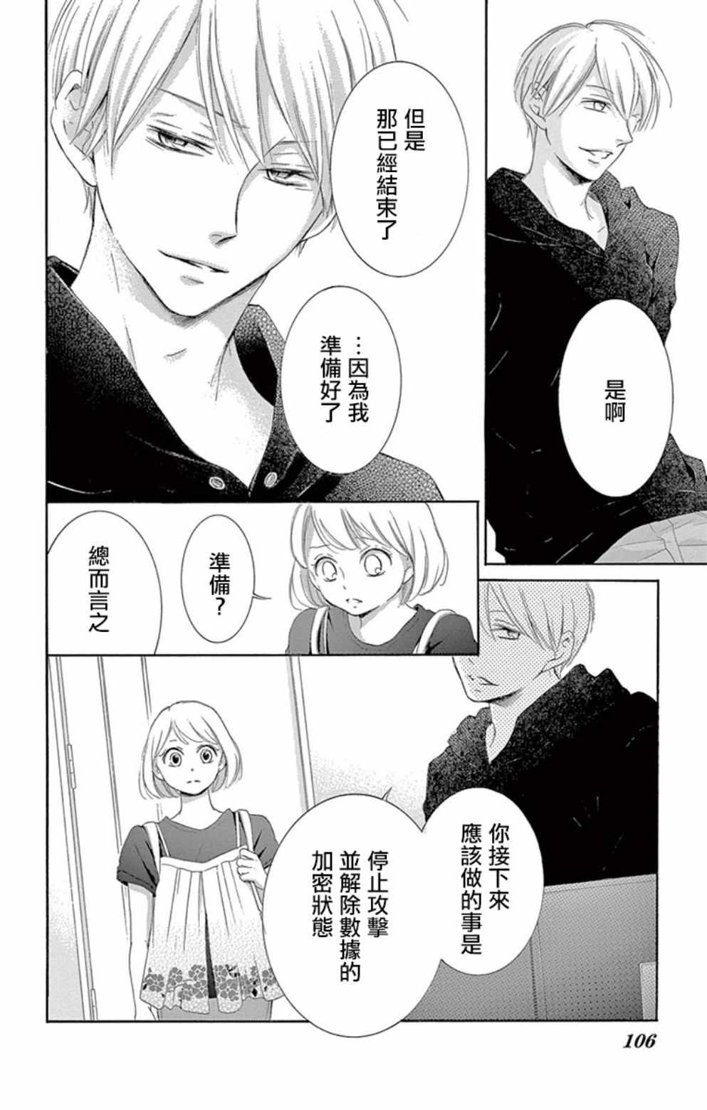 第19话11