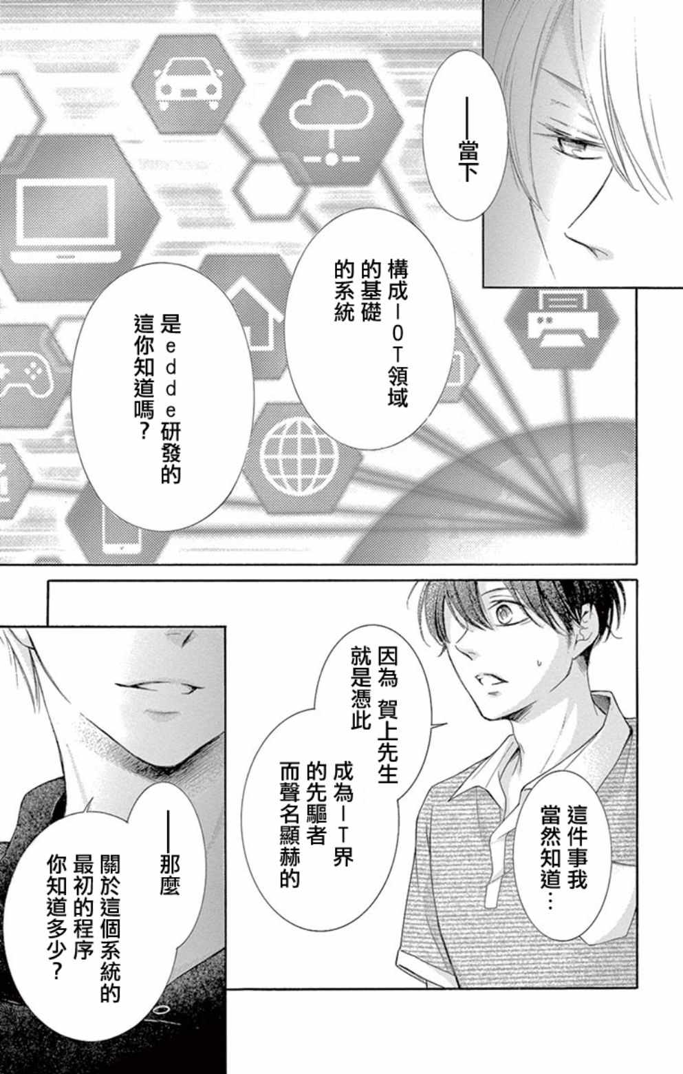 第19话14