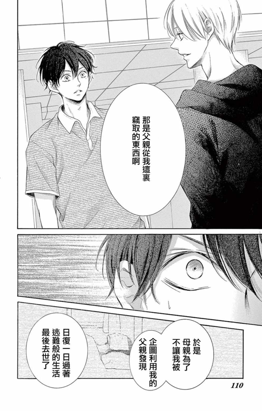 第19话15