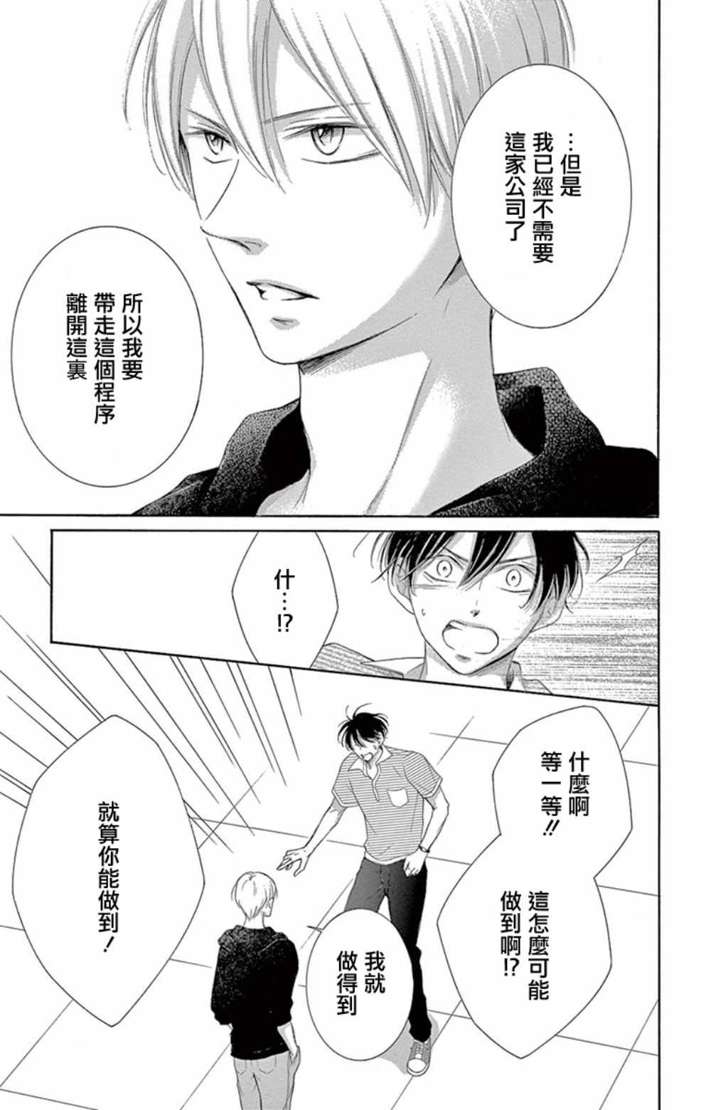 第19话19