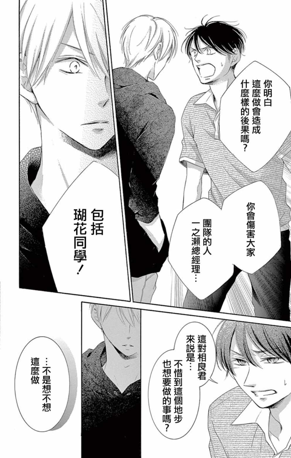 第19话20