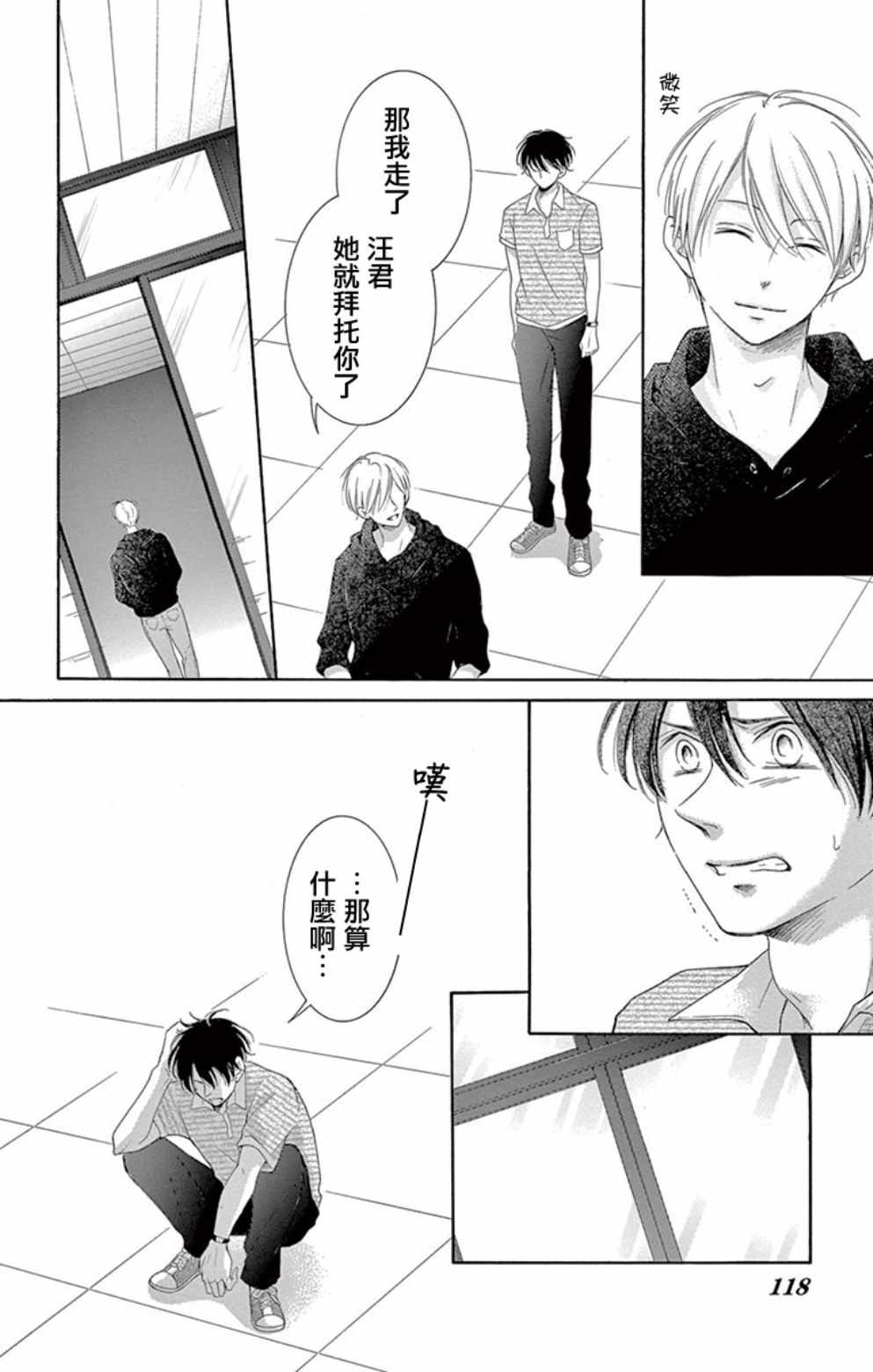 第19话22