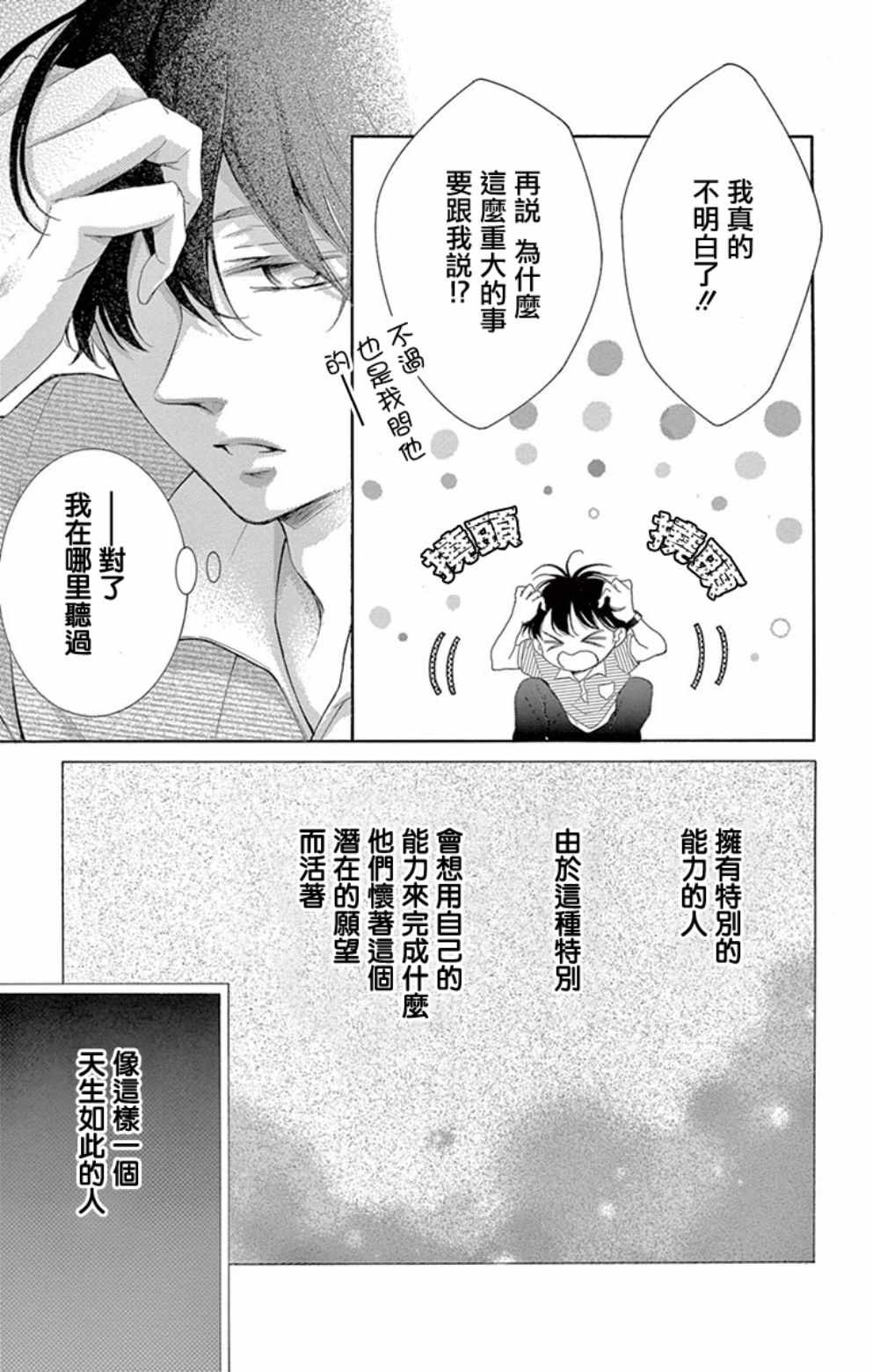 第19话23