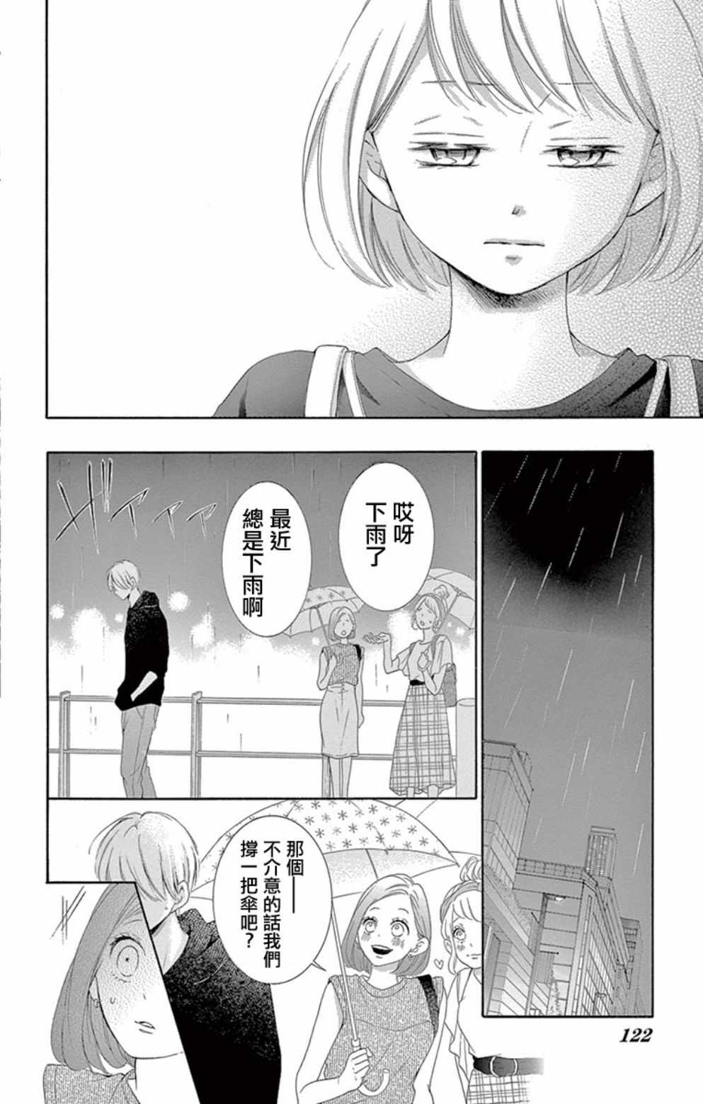 第19话26