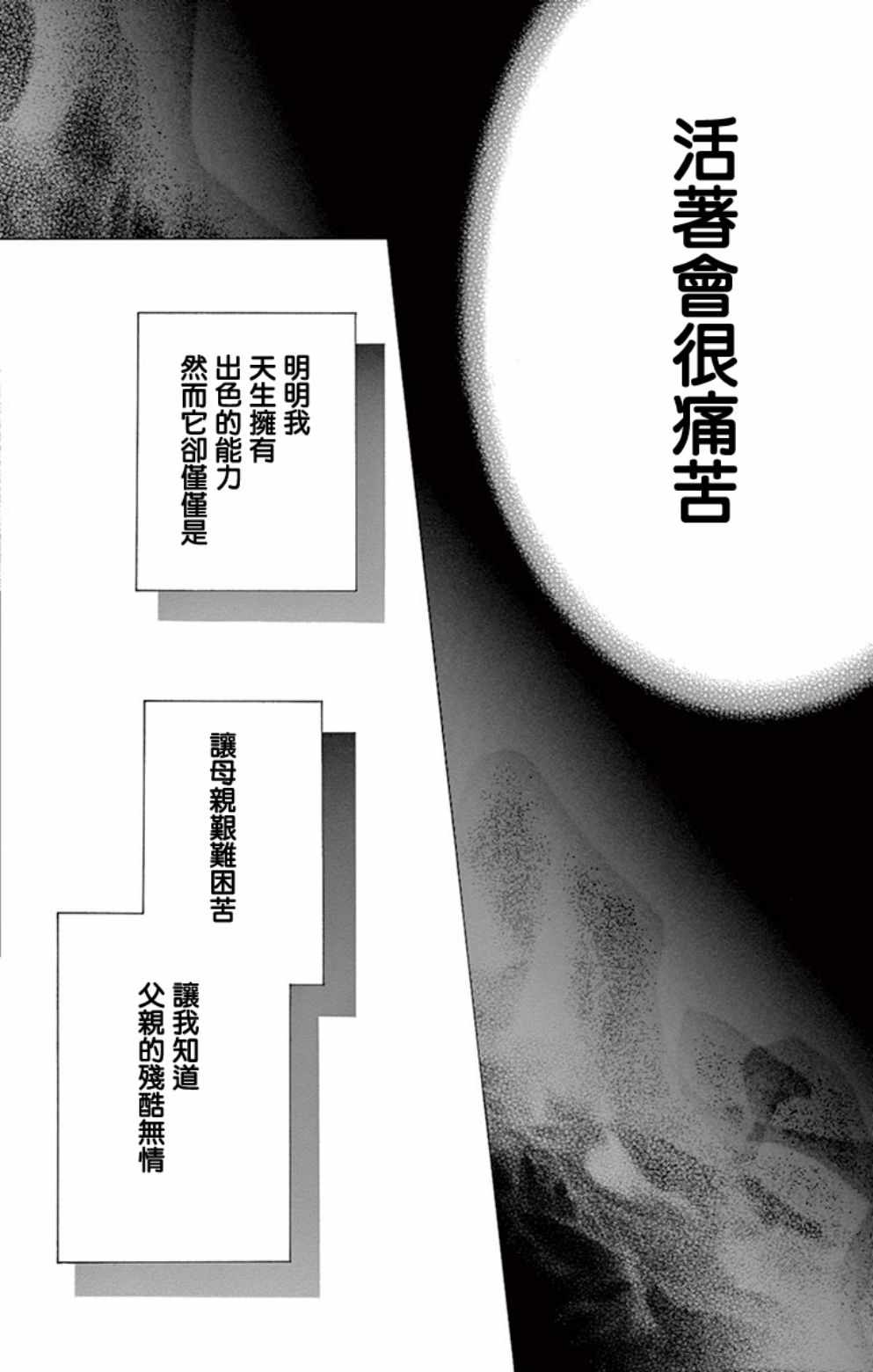 第19话28