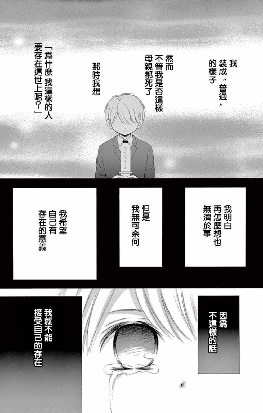 第19话29